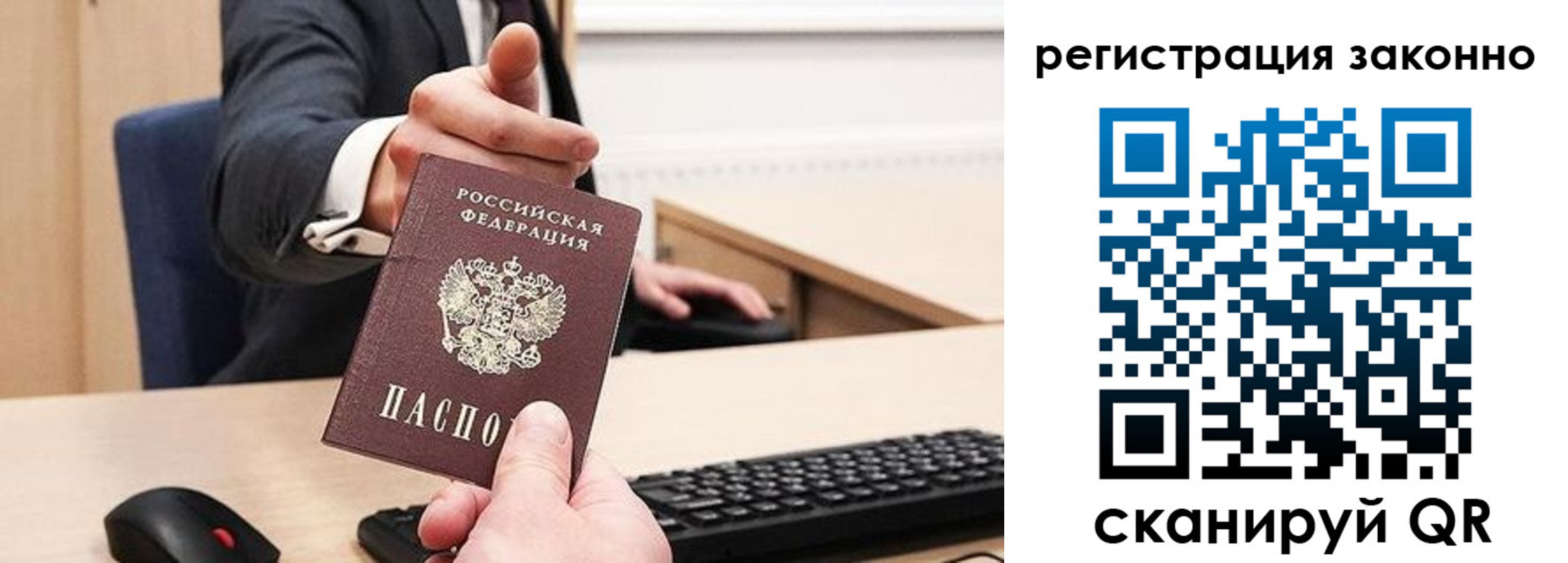 временная регистрация законно в Можге