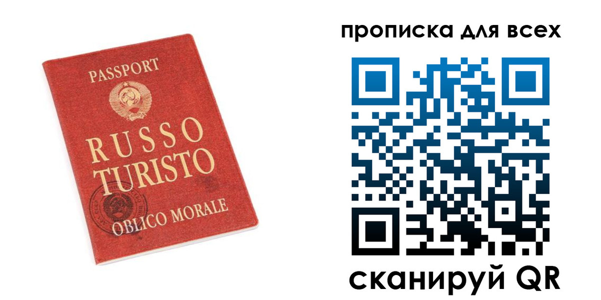 прописка в квартире в Можге