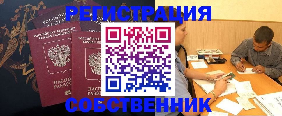 прописка поиск в Можге