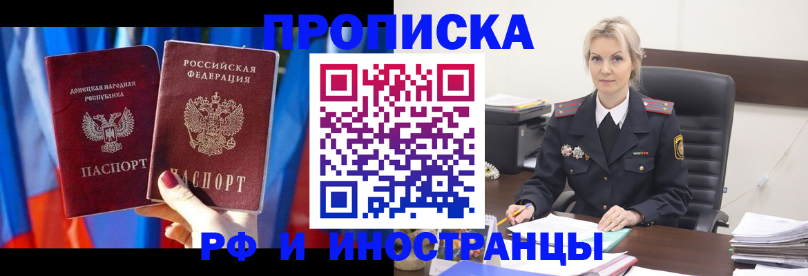 временная регистрация 2025 в Можге