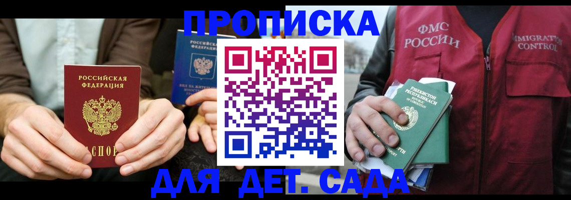 временная регистрация в квартире в Можге