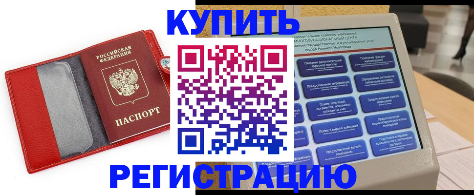 прописка для школы в Можге