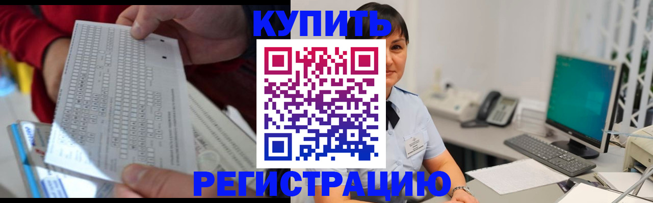 временная регистрация в Можге