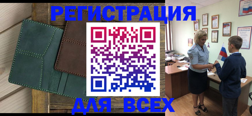 прописка гарантия в Можге