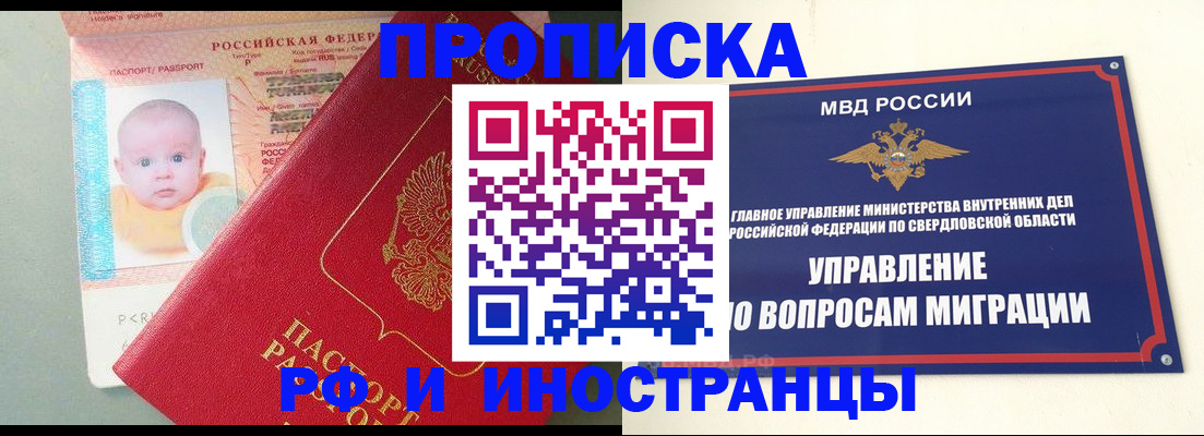 временная регистрация законно в Можге